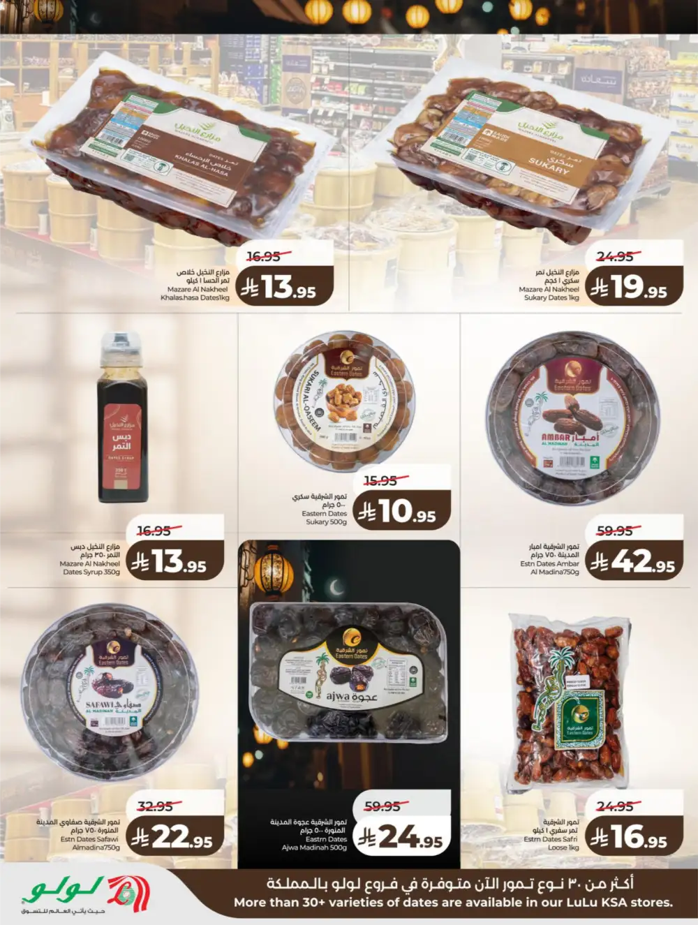 Ramadan Kit & Grocery Offers Feb 2026
