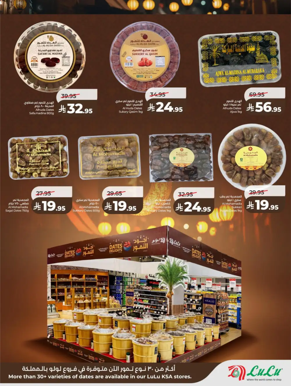 Ramadan Kit & Grocery Offers Feb 2026