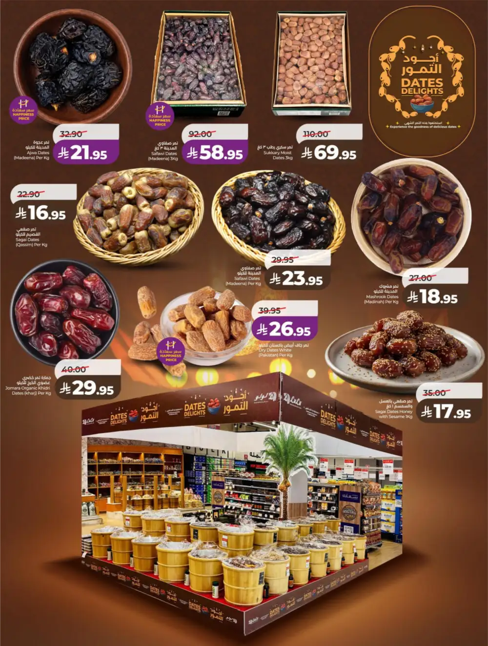 Ramadan Kit & Grocery Offers Feb 2026