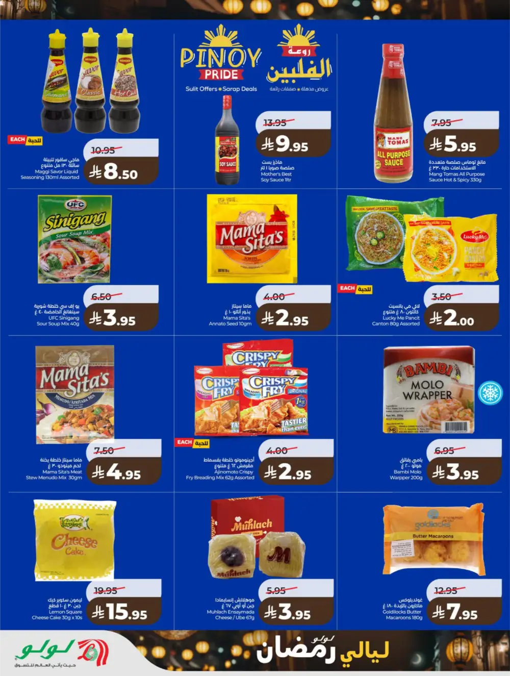 Ramadan Kit & Grocery Offers Feb 2026