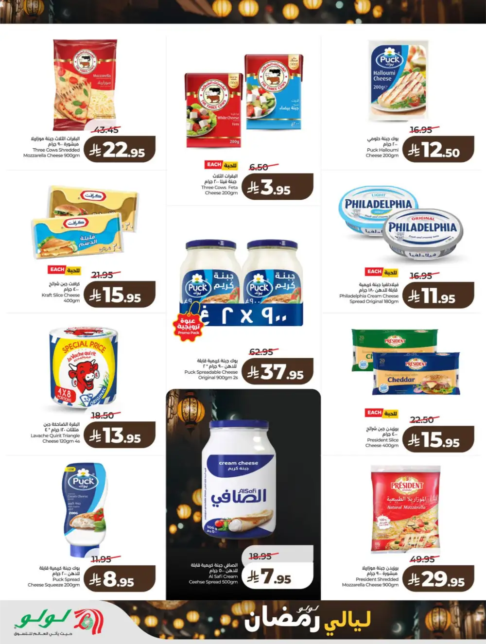 Ramadan Kit & Grocery Offers Feb 2026