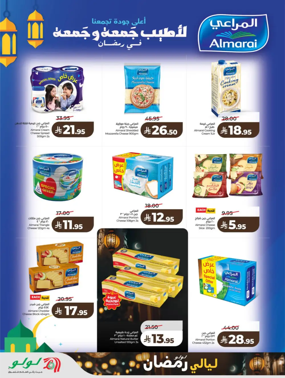 Ramadan Kit & Grocery Offers Feb 2026