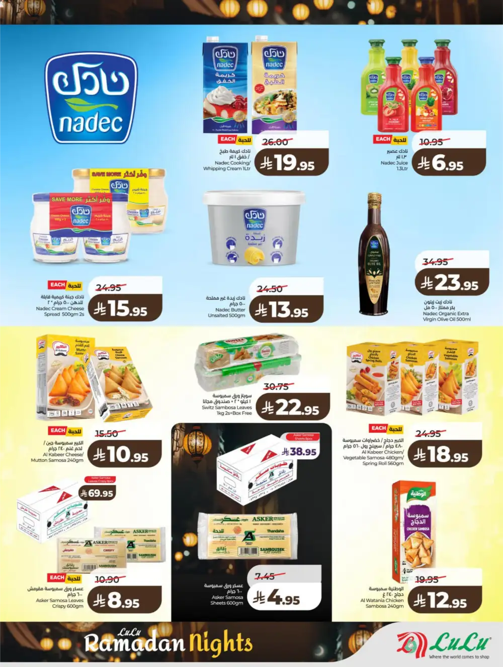 Ramadan Kit & Grocery Offers Feb 2026