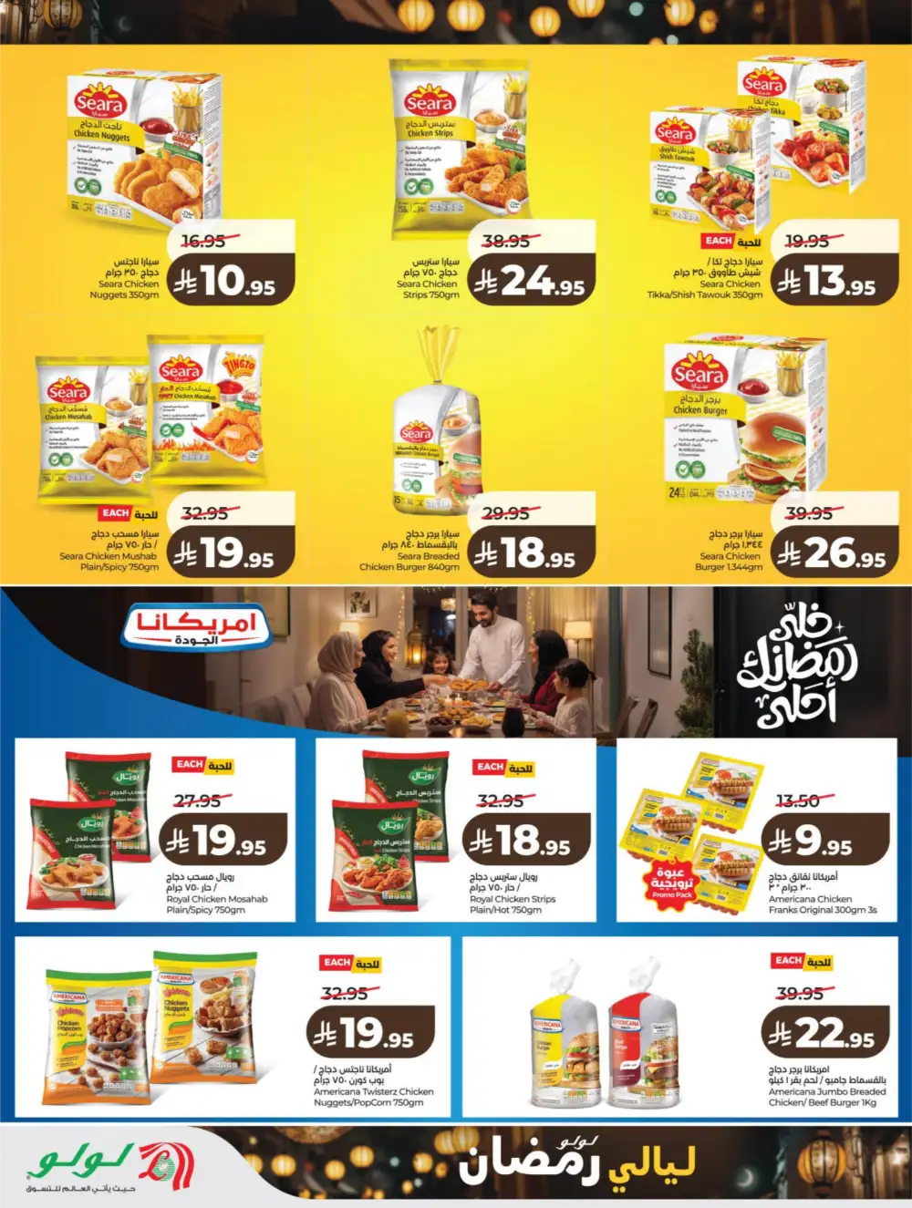 Ramadan Kit & Grocery Offers Feb 2026