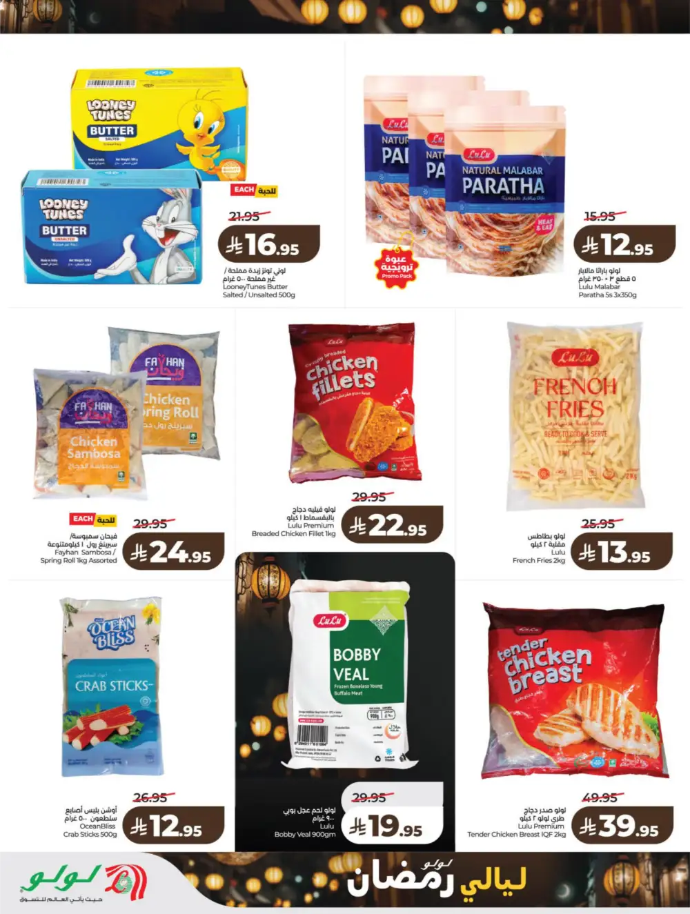 Ramadan Kit & Grocery Offers Feb 2026