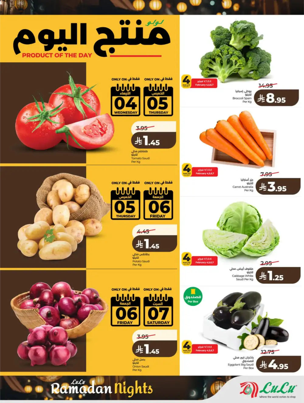 Ramadan Kit & Grocery Offers Feb 2026