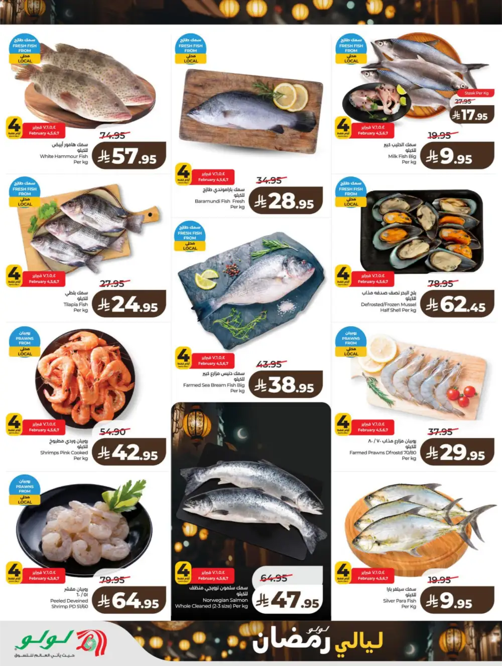 Ramadan Kit & Grocery Offers Feb 2026