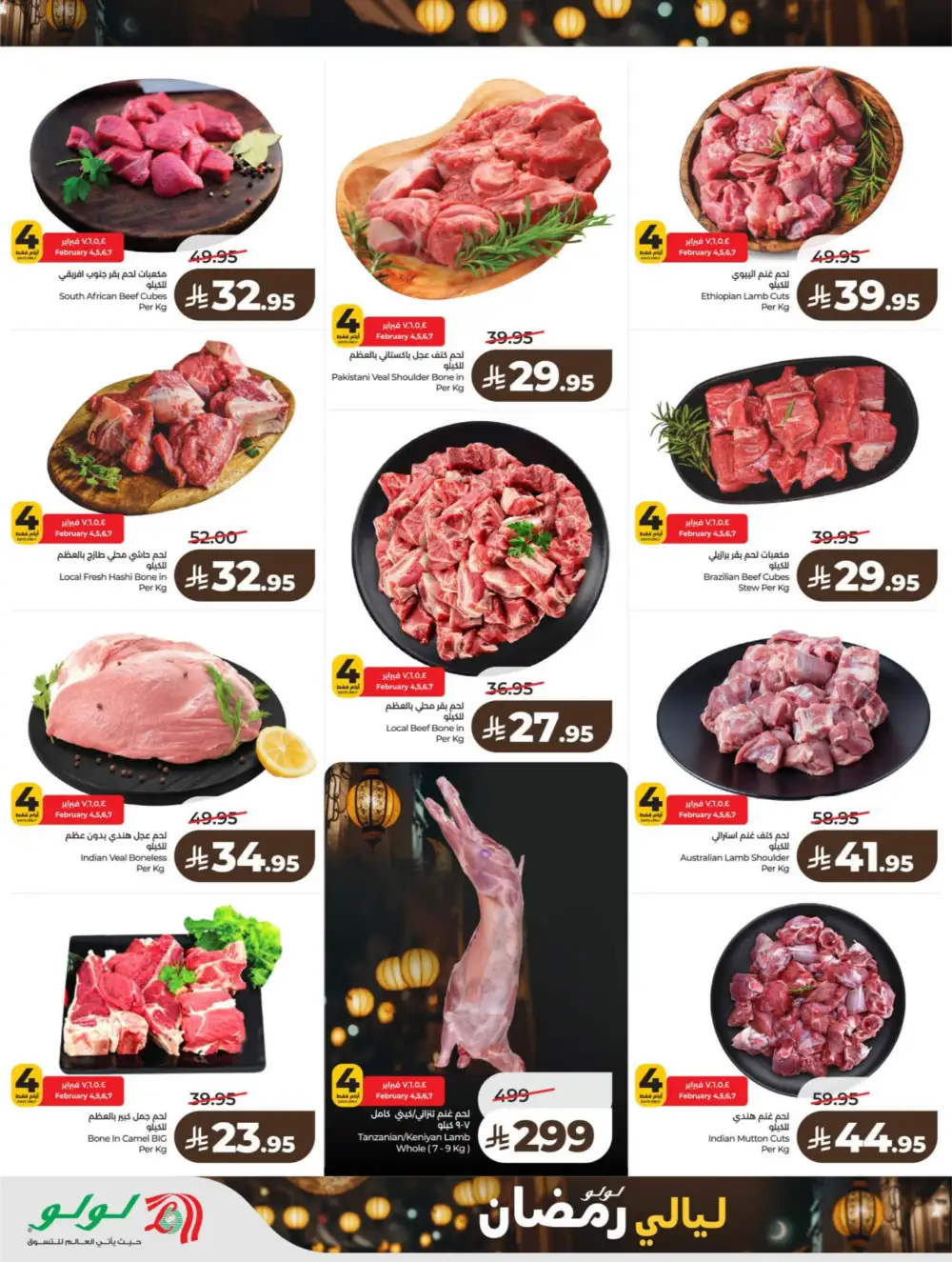 Ramadan Kit & Grocery Offers Feb 2026