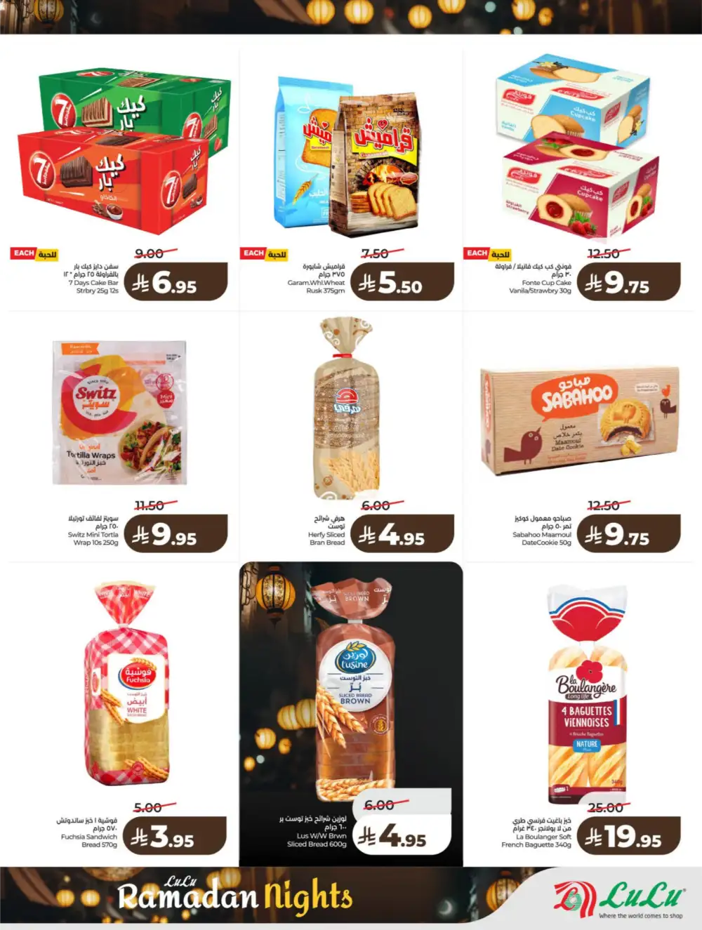 Ramadan Kit & Grocery Offers Feb 2026