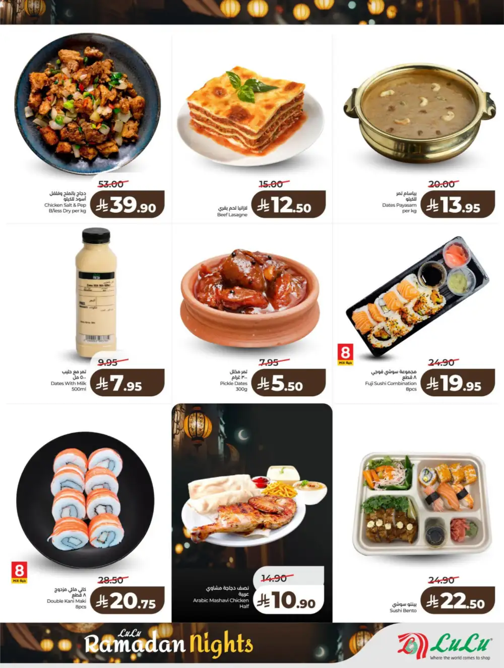 Ramadan Kit & Grocery Offers Feb 2026