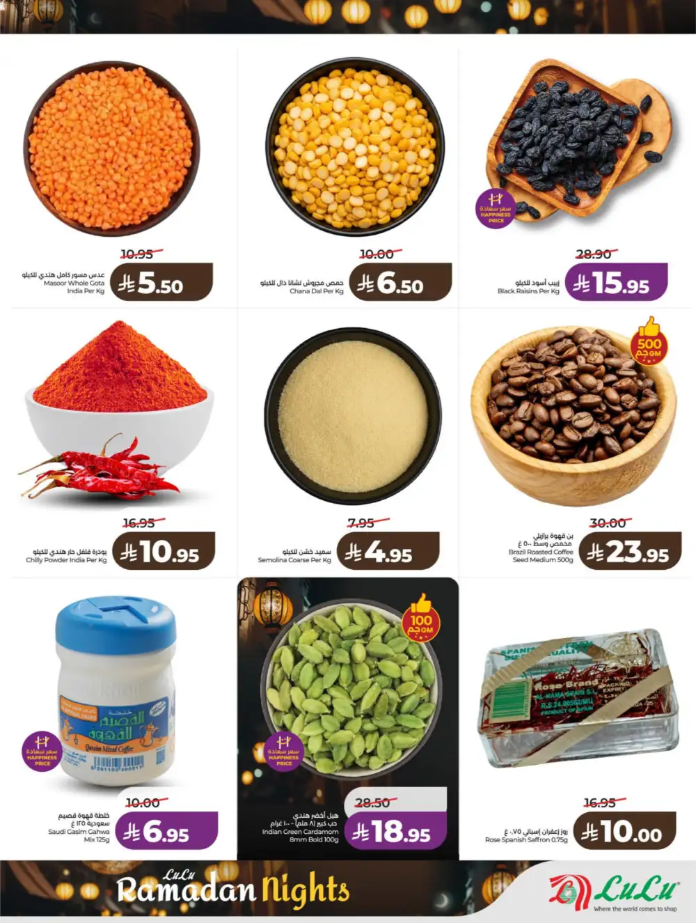 Ramadan Kit & Grocery Offers Feb 2026
