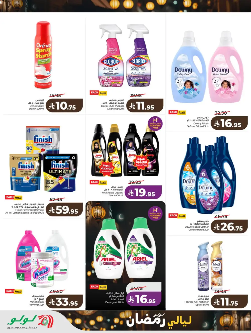 Ramadan Kit & Grocery Offers Feb 2026