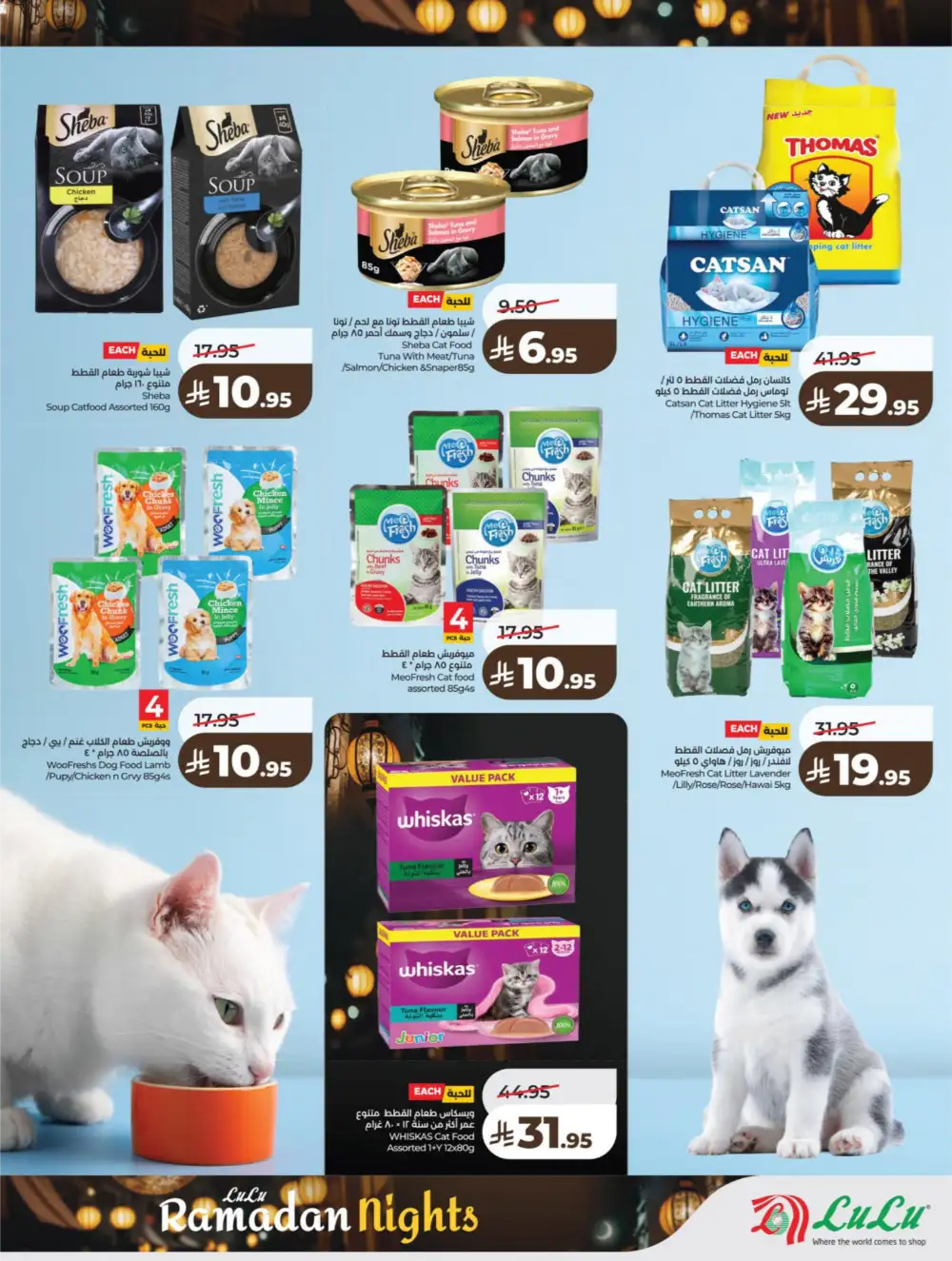 Ramadan Kit & Grocery Offers Feb 2026