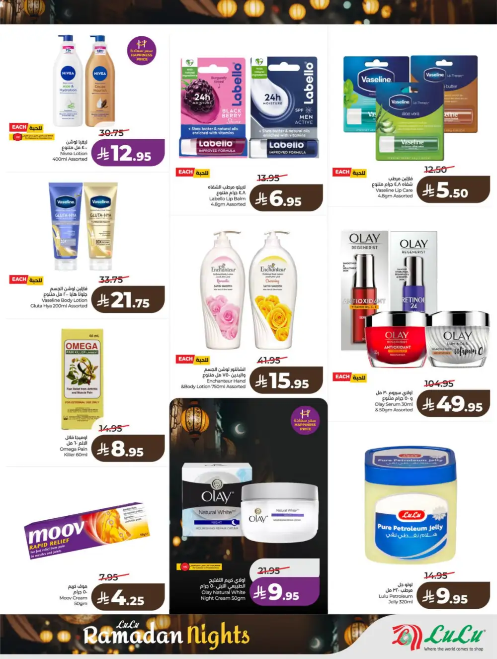 Ramadan Kit & Grocery Offers Feb 2026