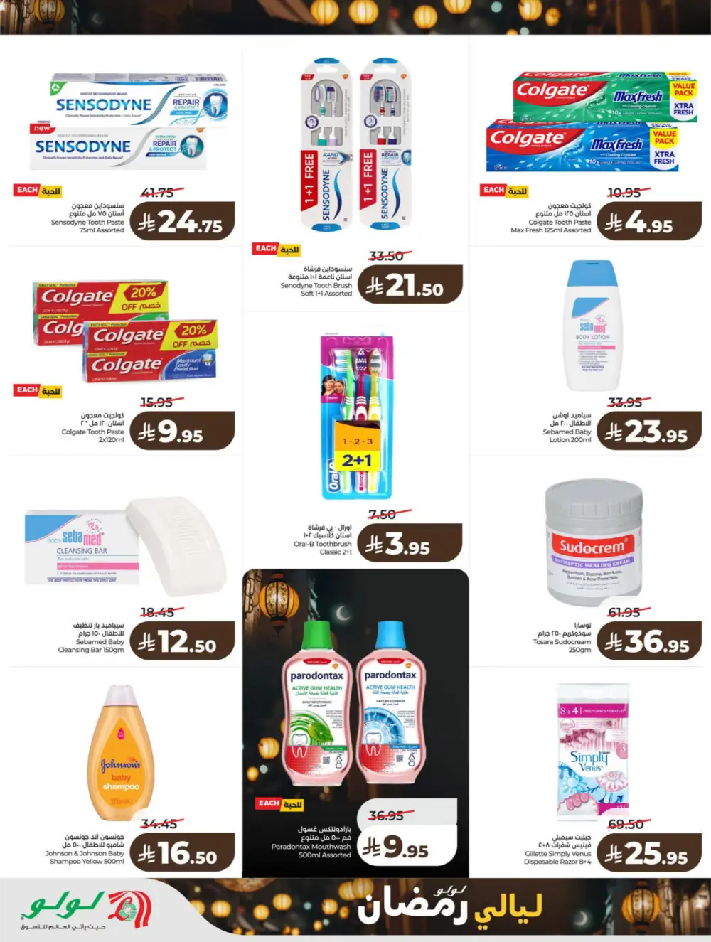 Ramadan Kit & Grocery Offers Feb 2026