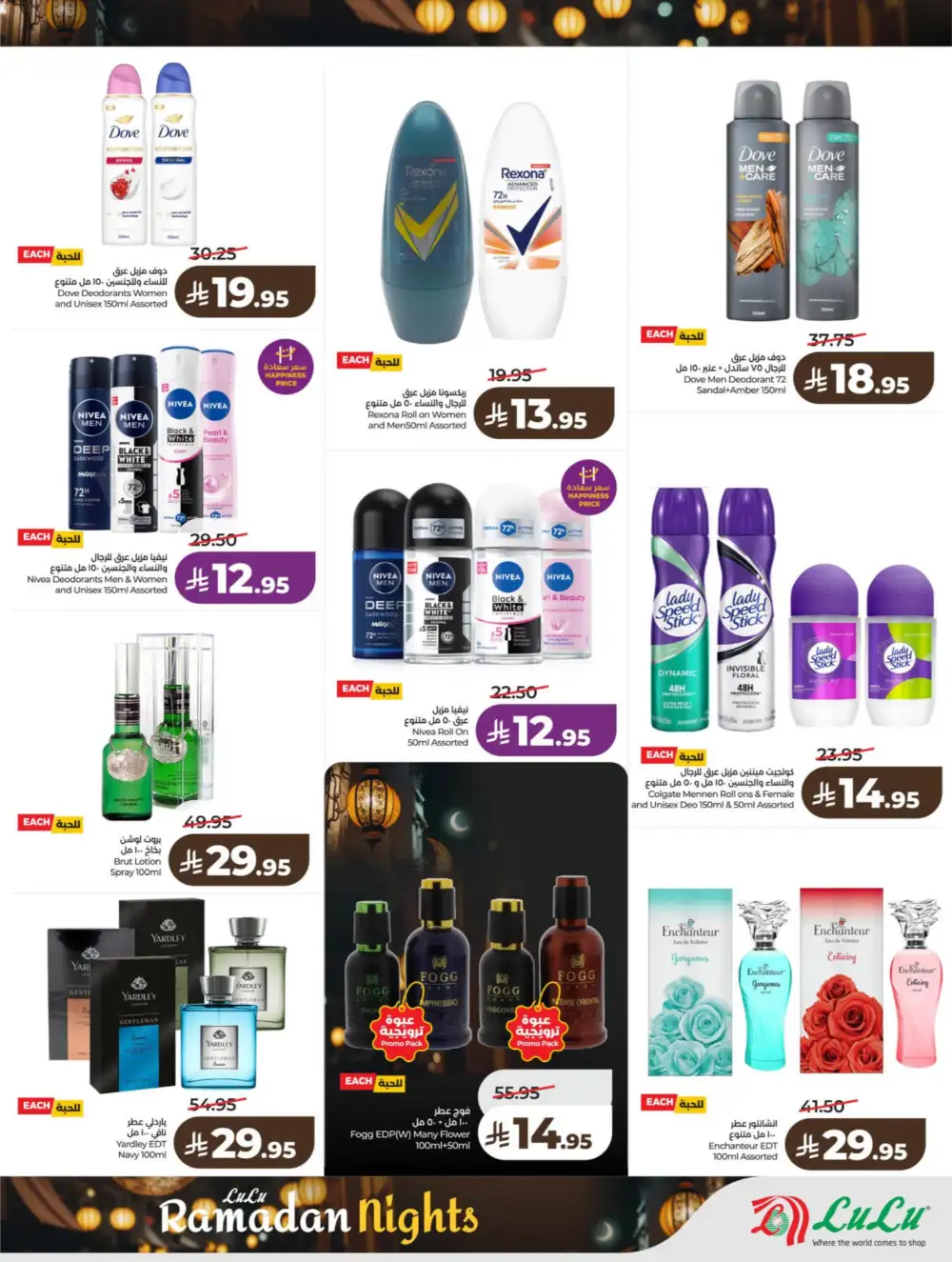 Ramadan Kit & Grocery Offers Feb 2026