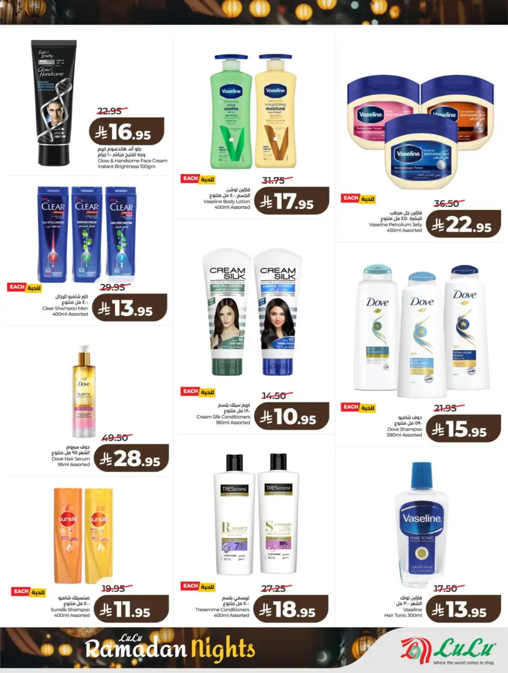 Ramadan Kit & Grocery Offers Feb 2026