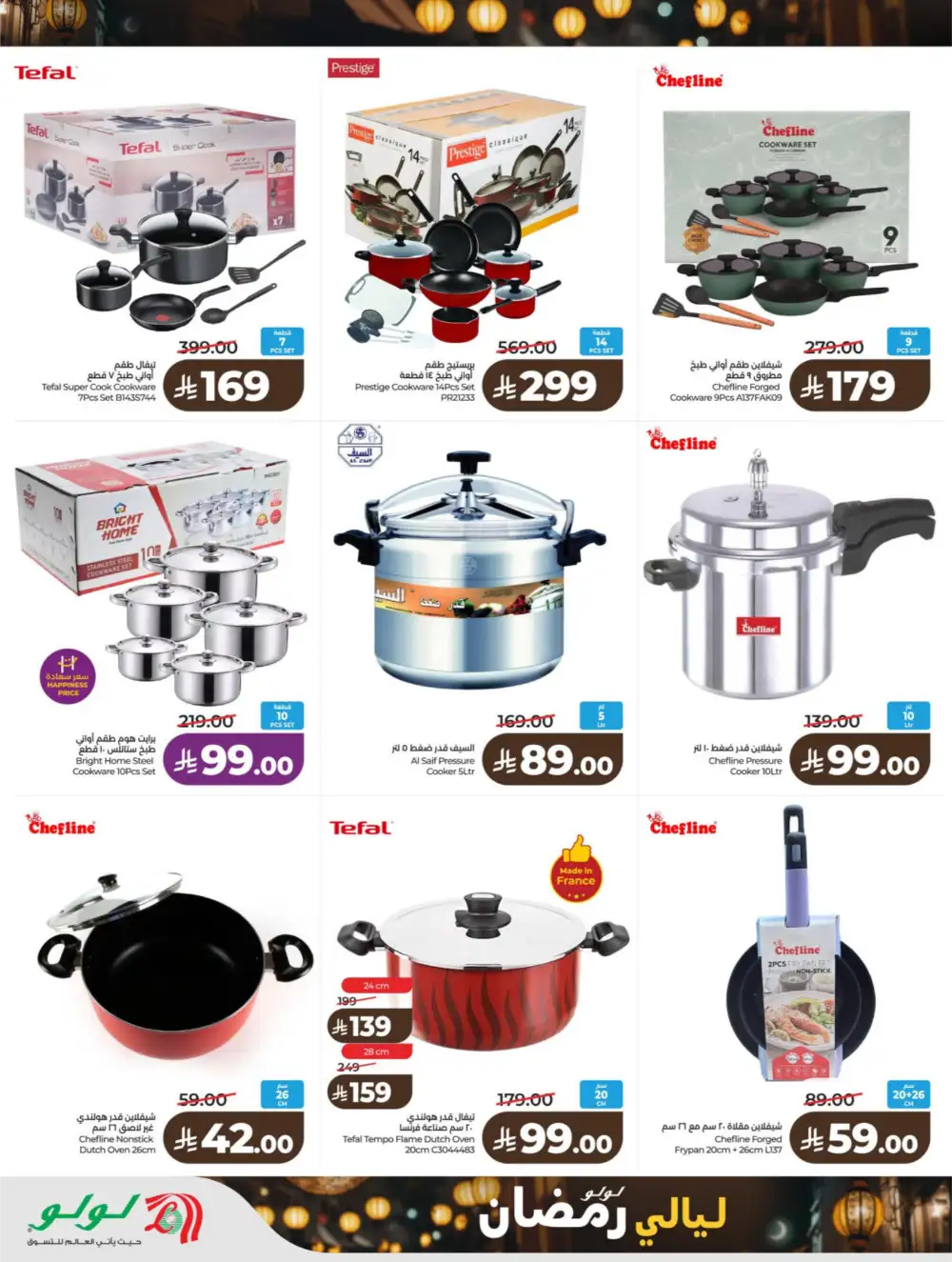 Ramadan Kit & Grocery Offers Feb 2026