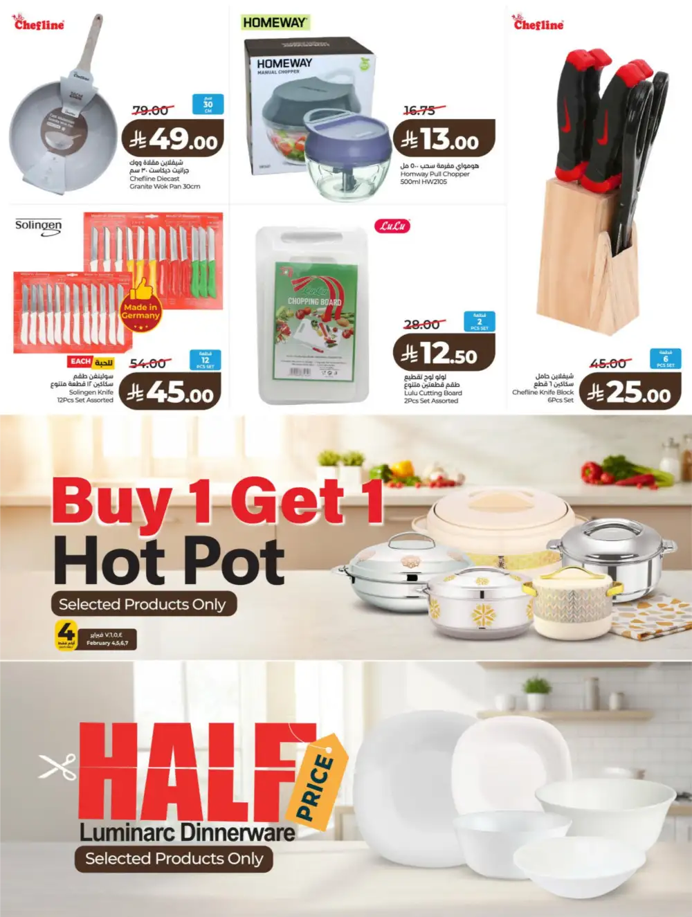 Ramadan Kit & Grocery Offers Feb 2026