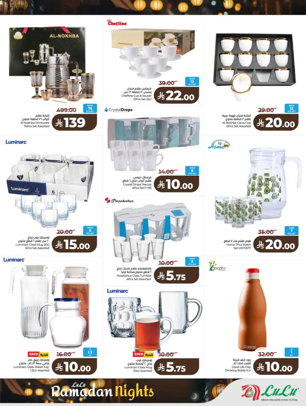 Ramadan Kit & Grocery Offers Feb 2026