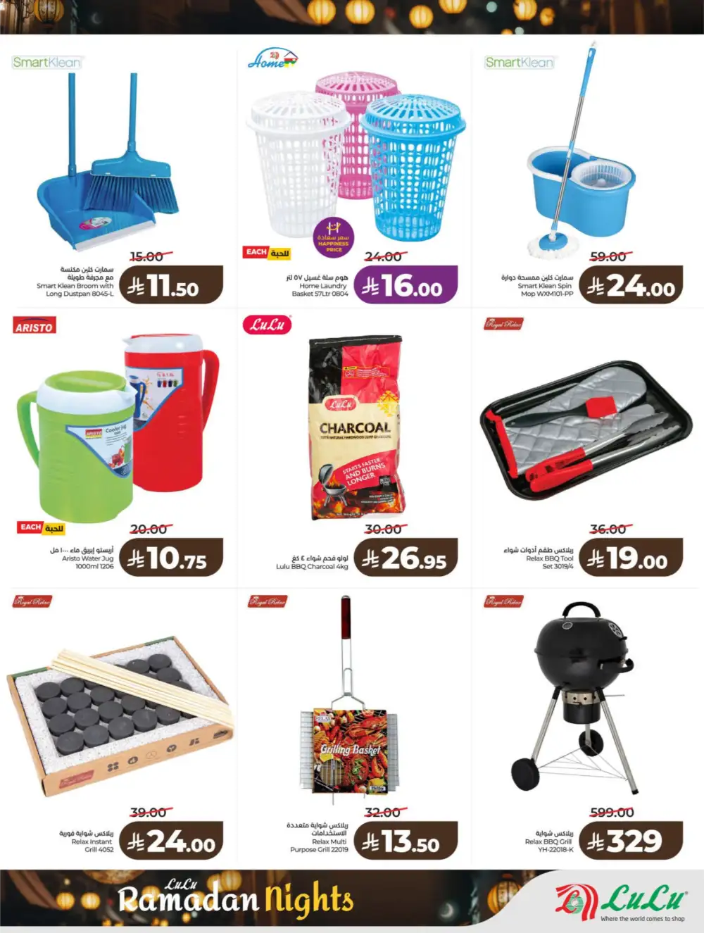 Ramadan Kit & Grocery Offers Feb 2026