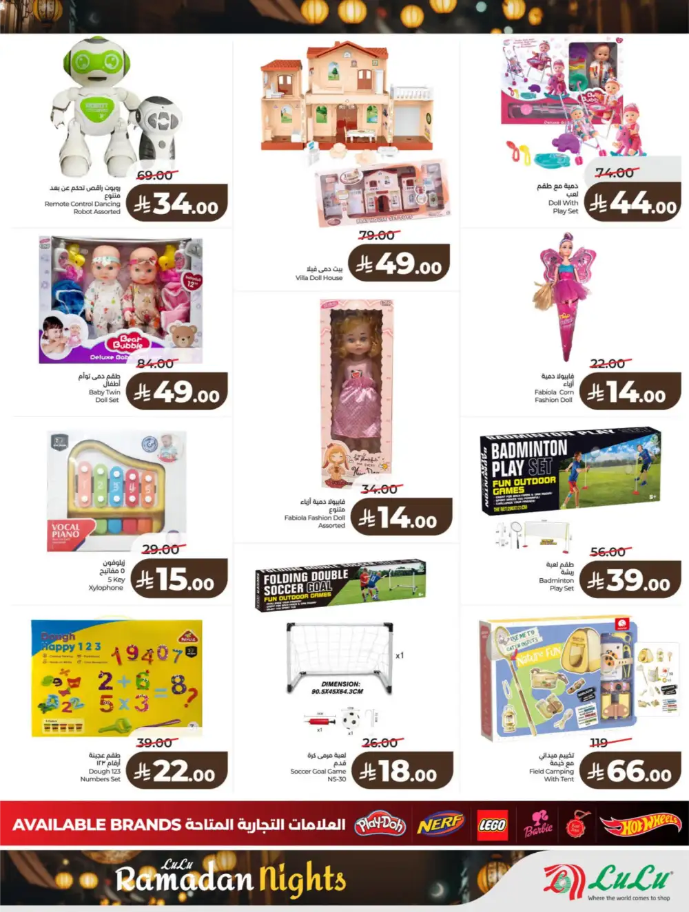 Ramadan Kit & Grocery Offers Feb 2026
