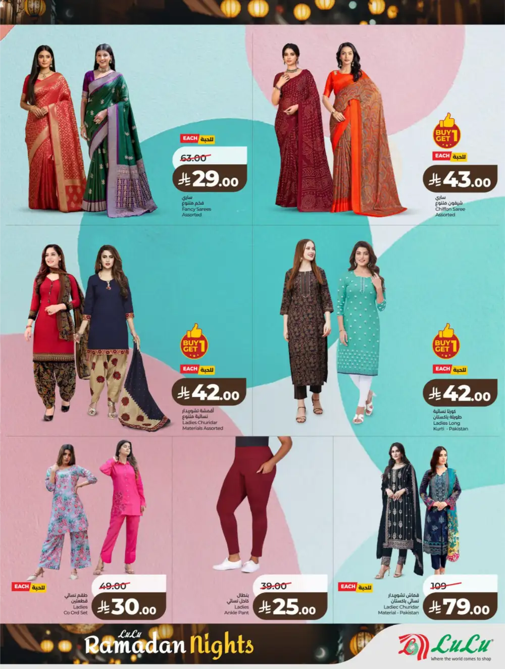 Ramadan Kit & Grocery Offers Feb 2026