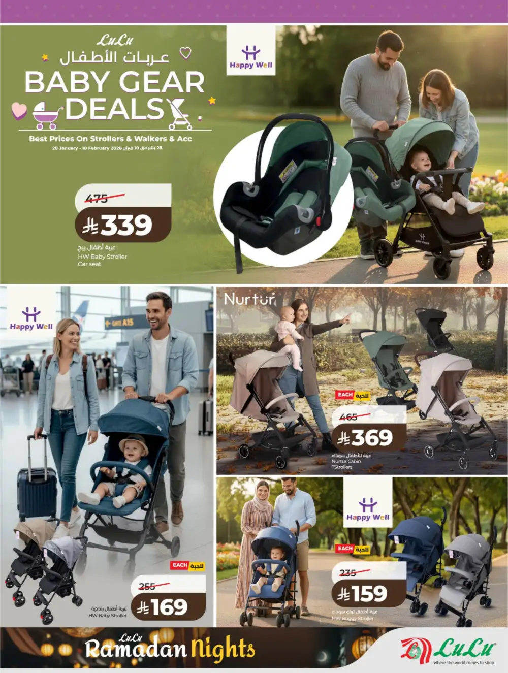 Ramadan Kit & Grocery Offers Feb 2026