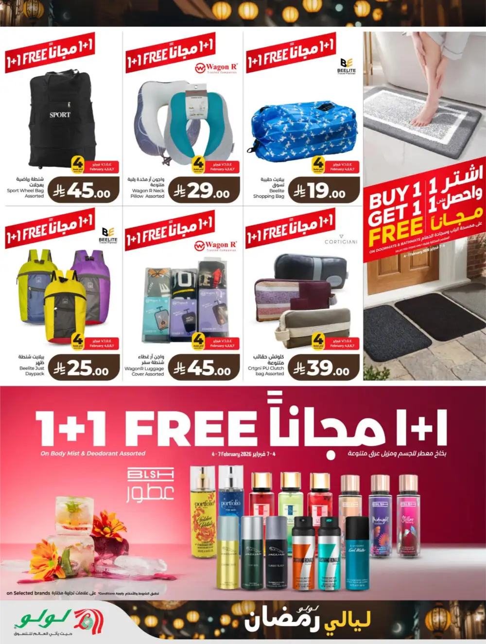 Ramadan Kit & Grocery Offers Feb 2026