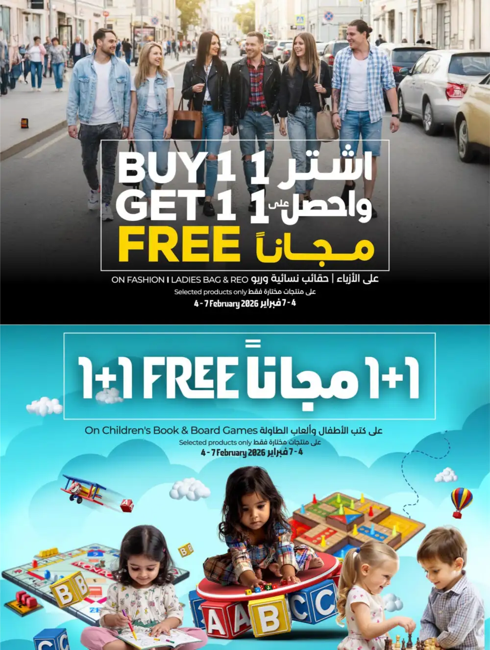 Ramadan Kit & Grocery Offers Feb 2026