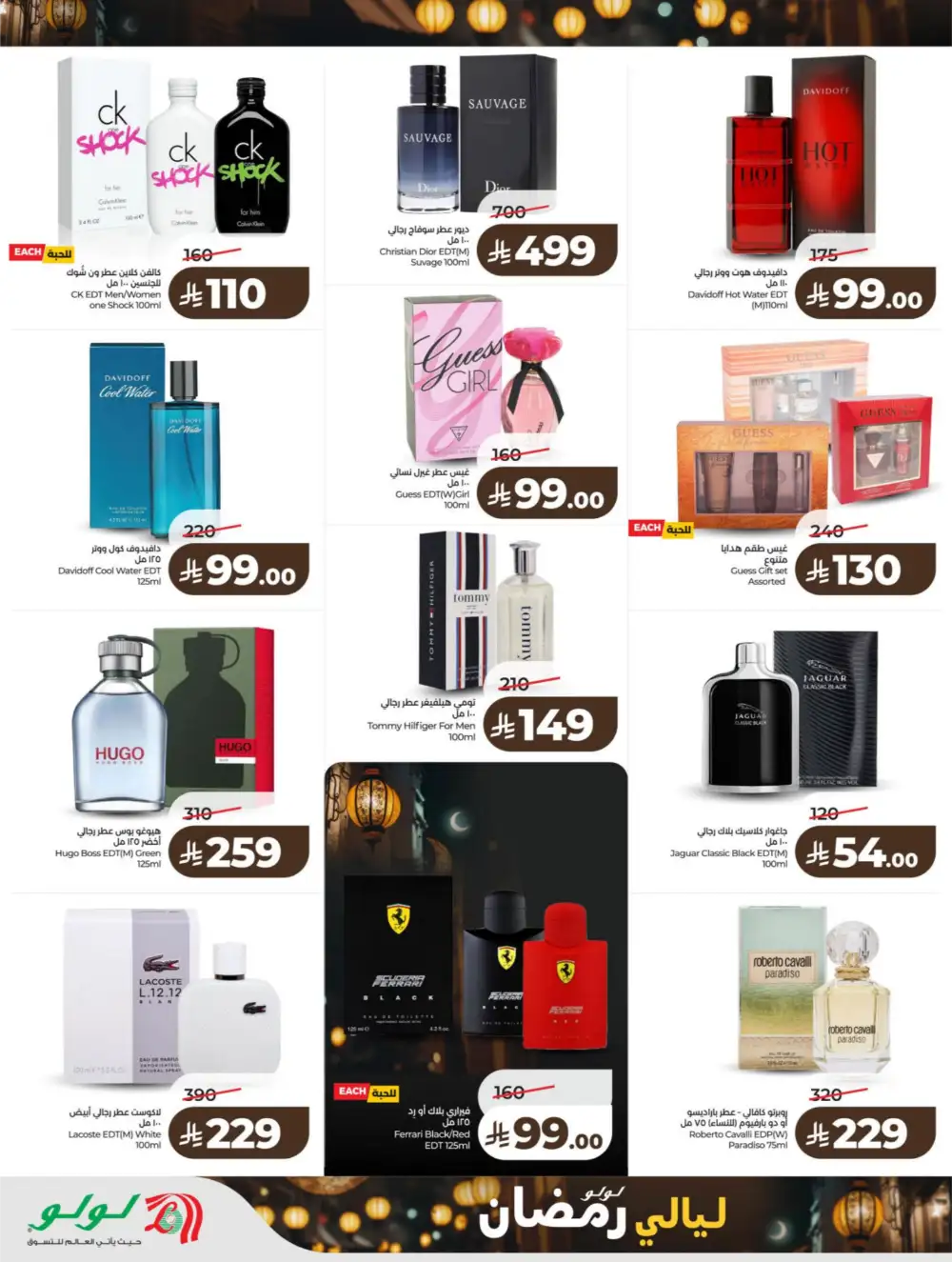 Ramadan Kit & Grocery Offers Feb 2026