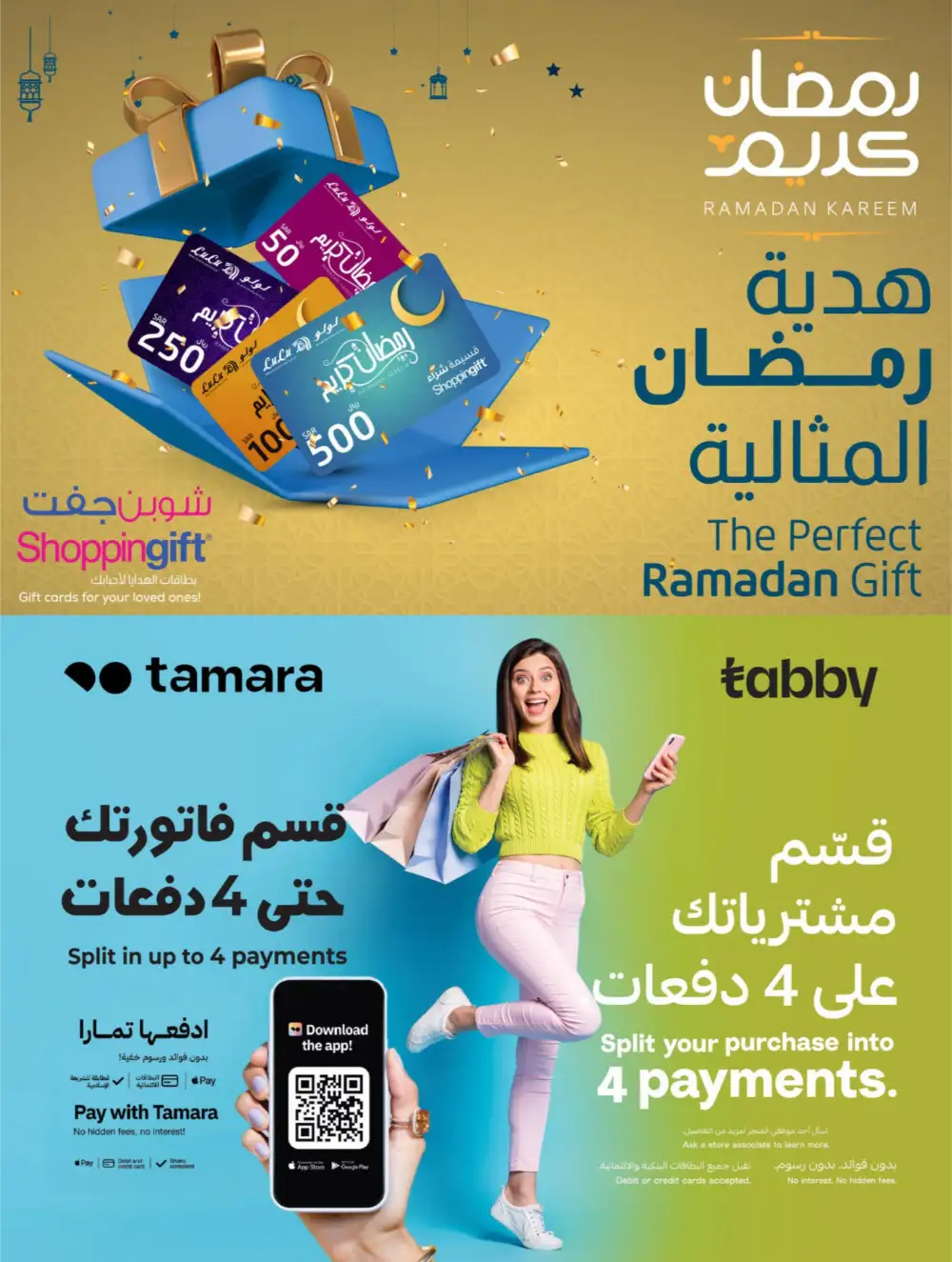 Ramadan Kit & Grocery Offers Feb 2026