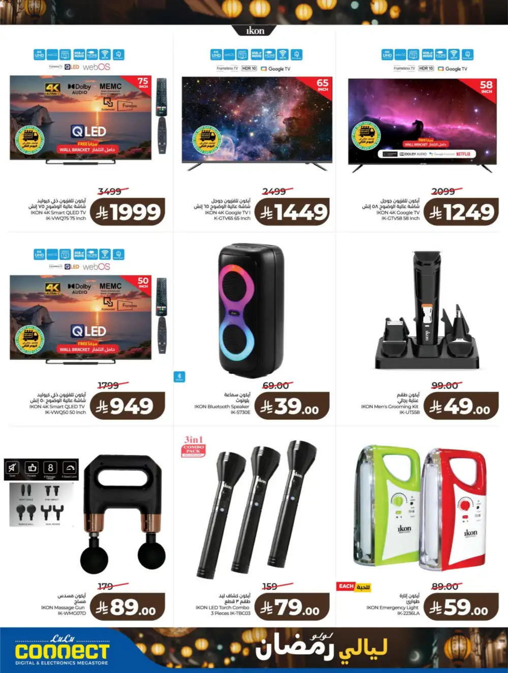 Ramadan Kit & Grocery Offers Feb 2026