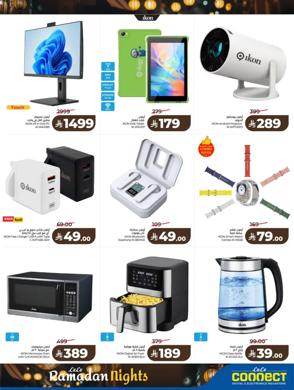 Ramadan Kit & Grocery Offers Feb 2026