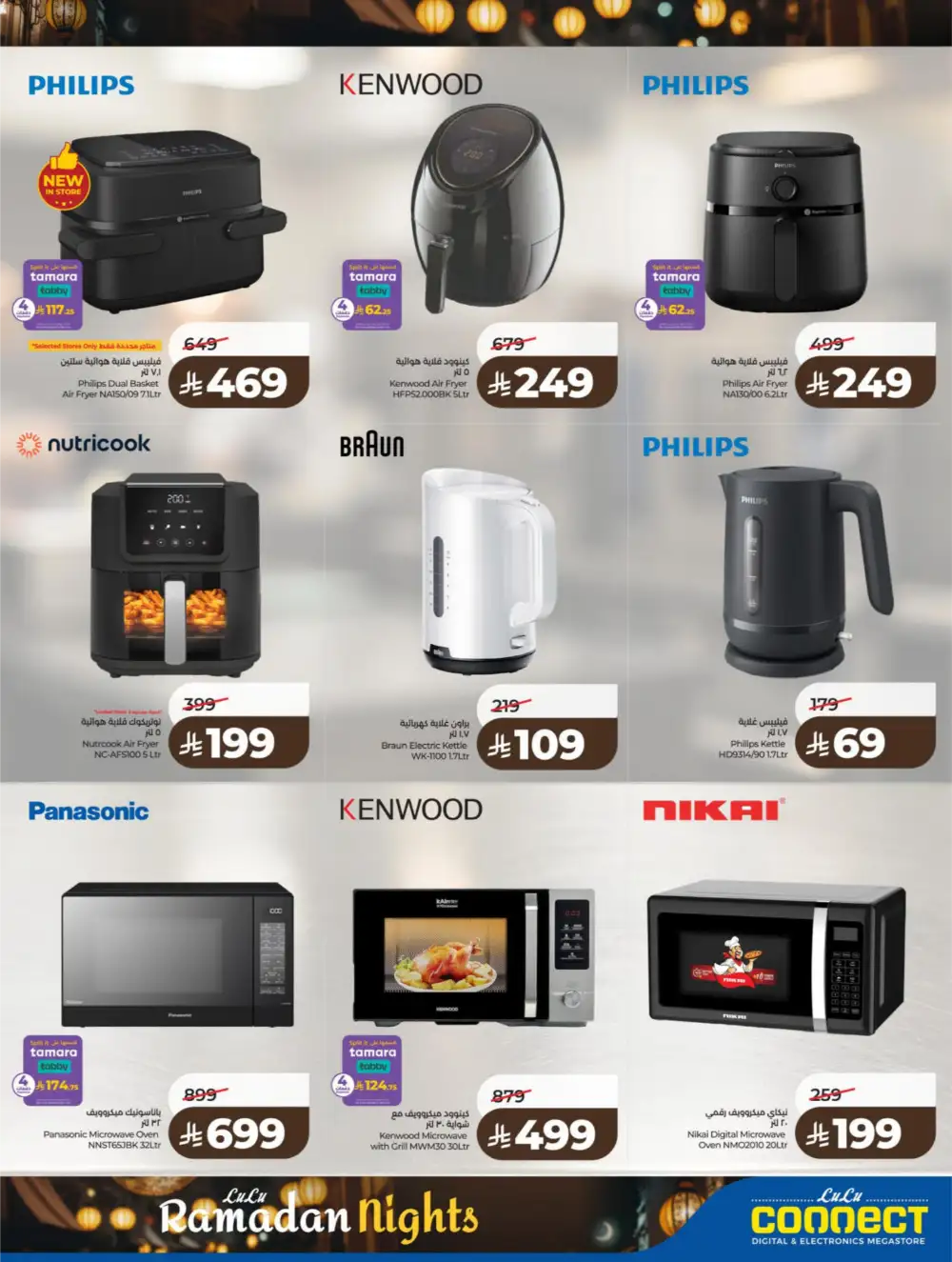 Ramadan Kit & Grocery Offers Feb 2026