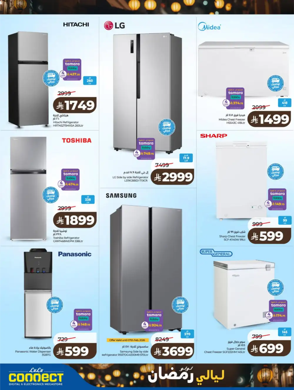 Ramadan Kit & Grocery Offers Feb 2026