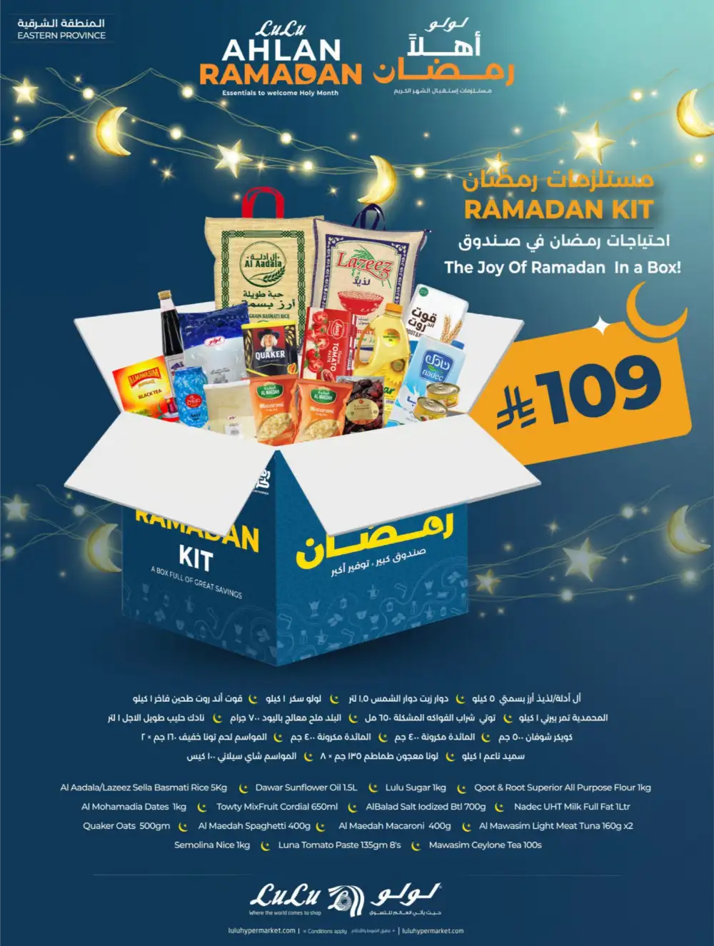 Ramadan Kit & Grocery Offers Feb 2026