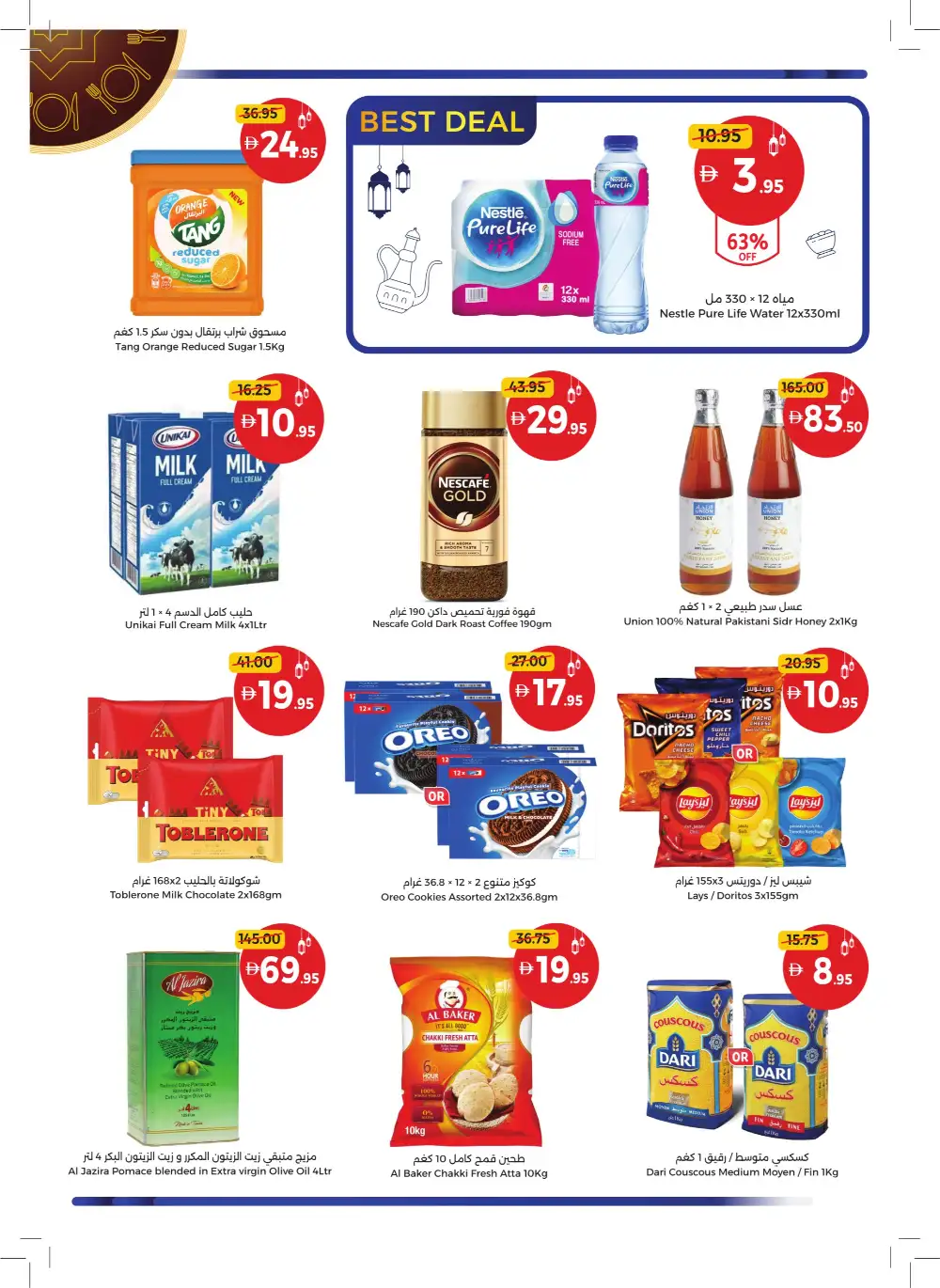 Ramadan Table Grocery Deals Feb 2026