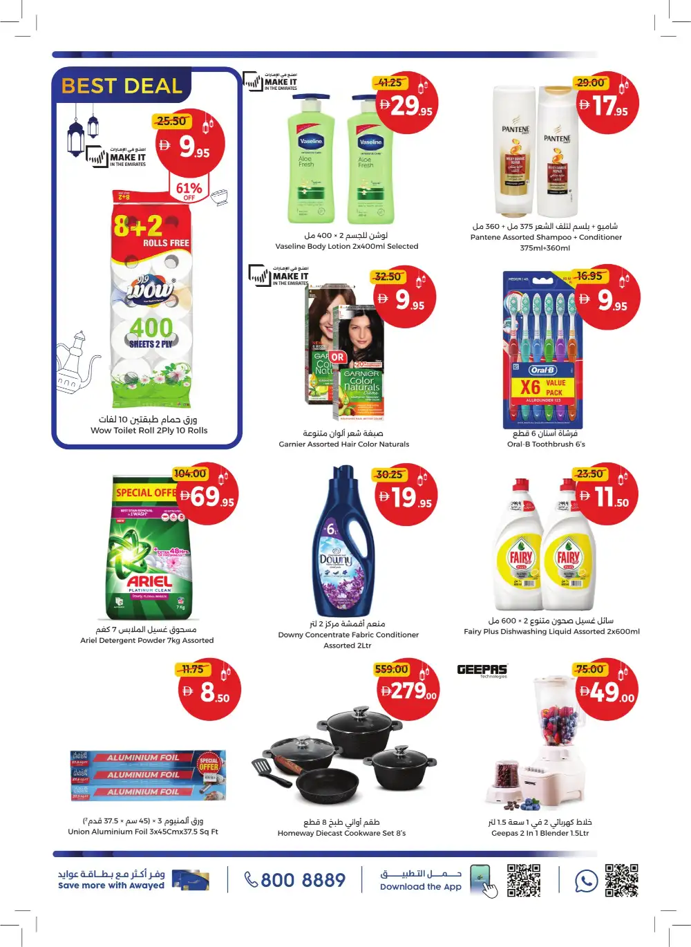 Ramadan Table Grocery Deals Feb 2026