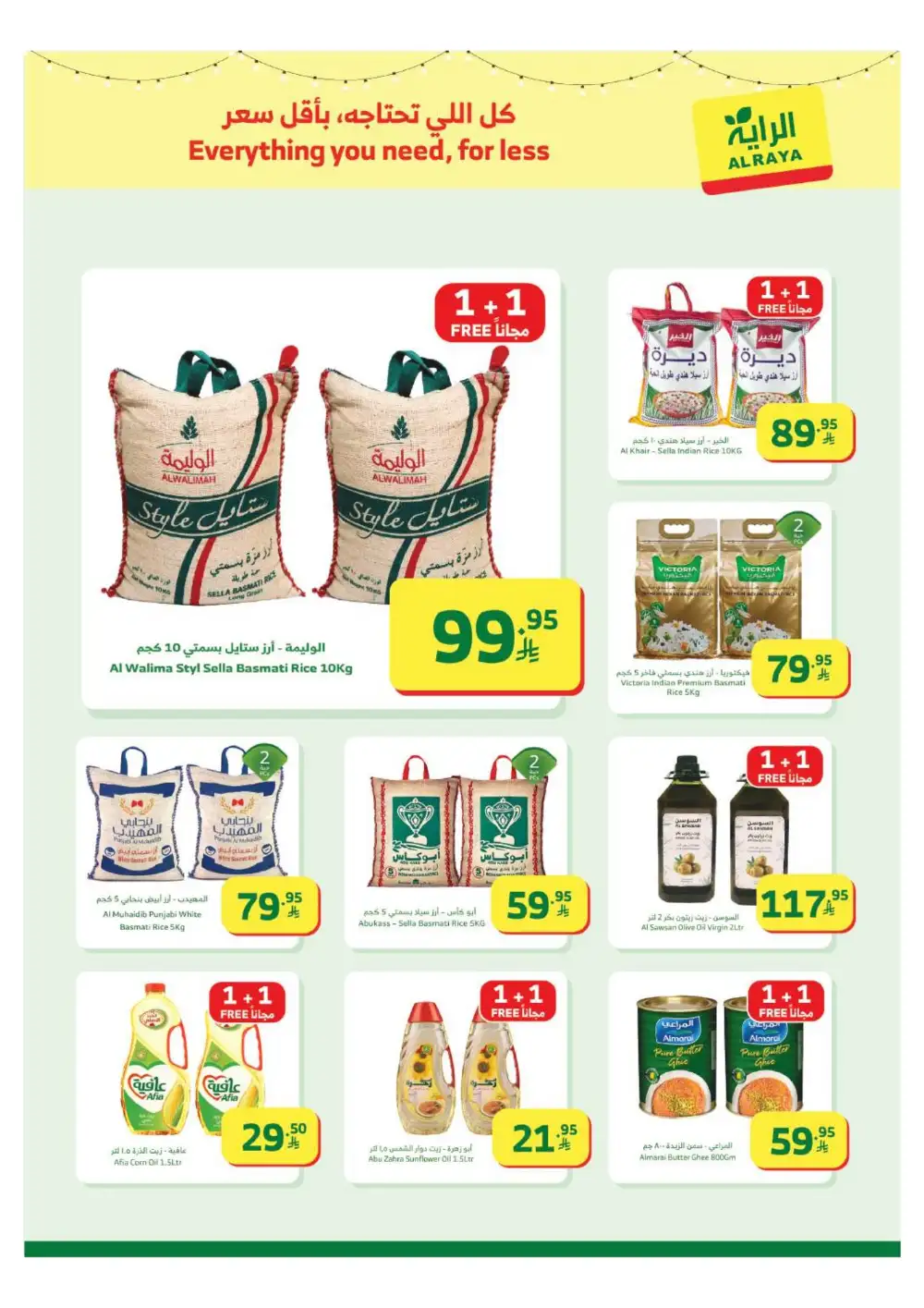 Ramadan Grocery Mega Sale & Buy 1 Get 1 Free Deals