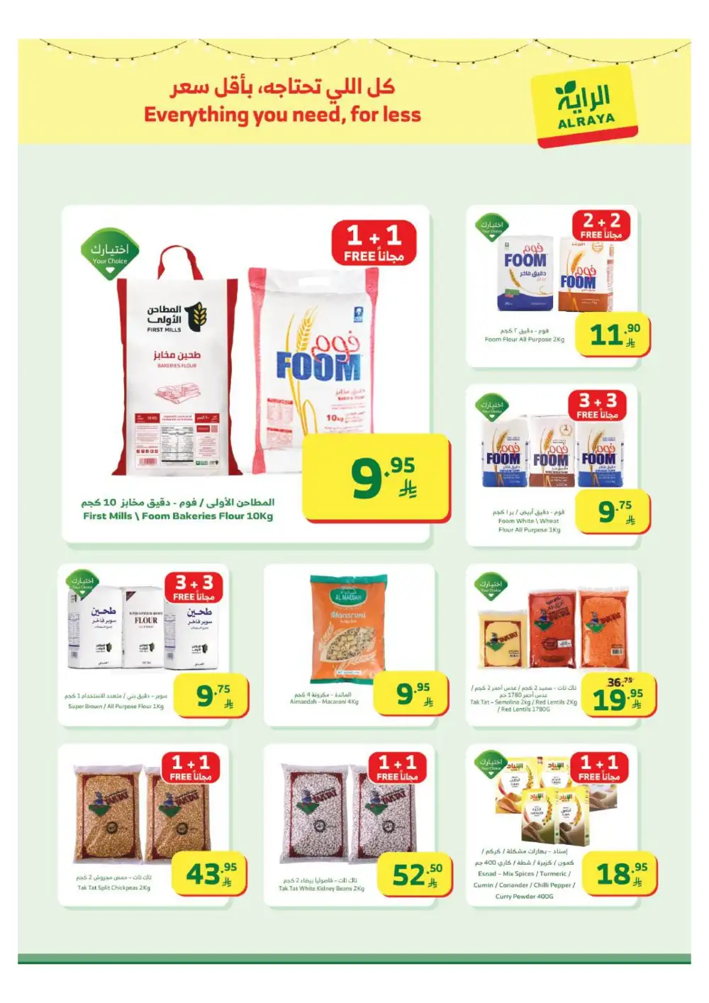 Ramadan Grocery Mega Sale & Buy 1 Get 1 Free Deals