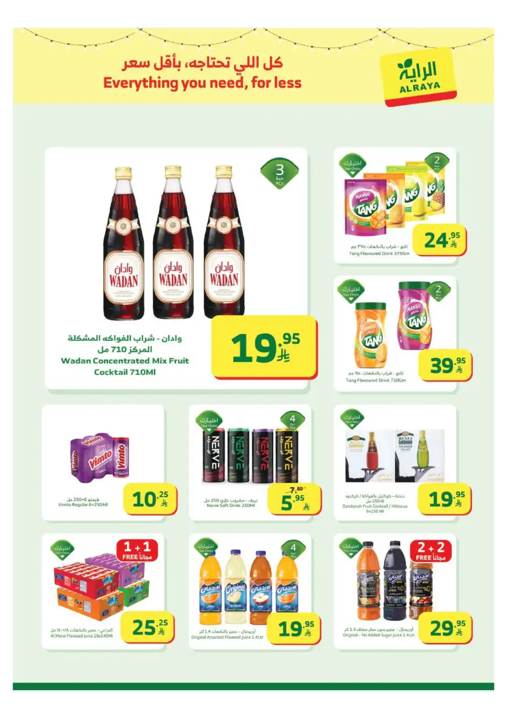 Ramadan Grocery Mega Sale & Buy 1 Get 1 Free Deals