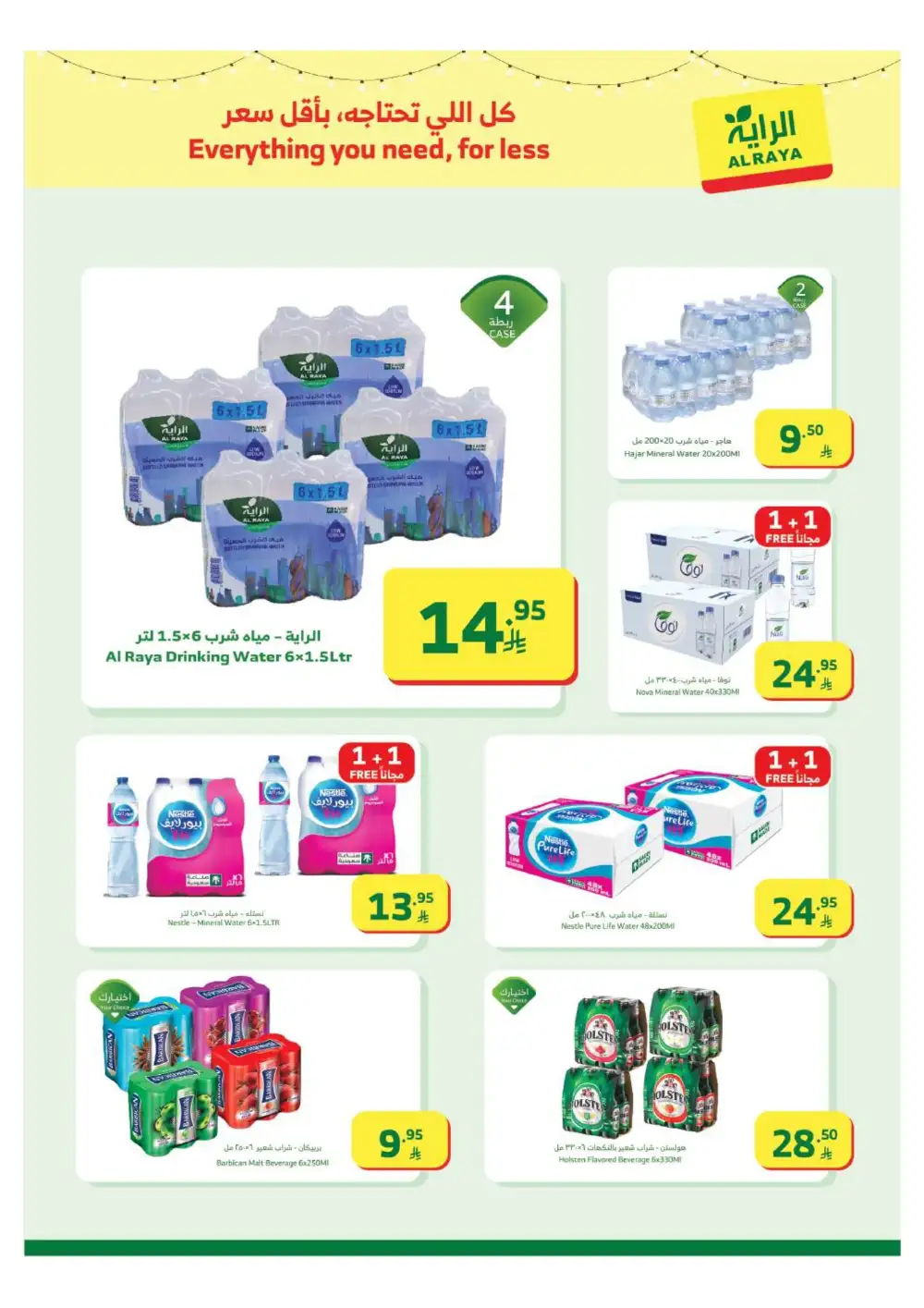Ramadan Grocery Mega Sale & Buy 1 Get 1 Free Deals