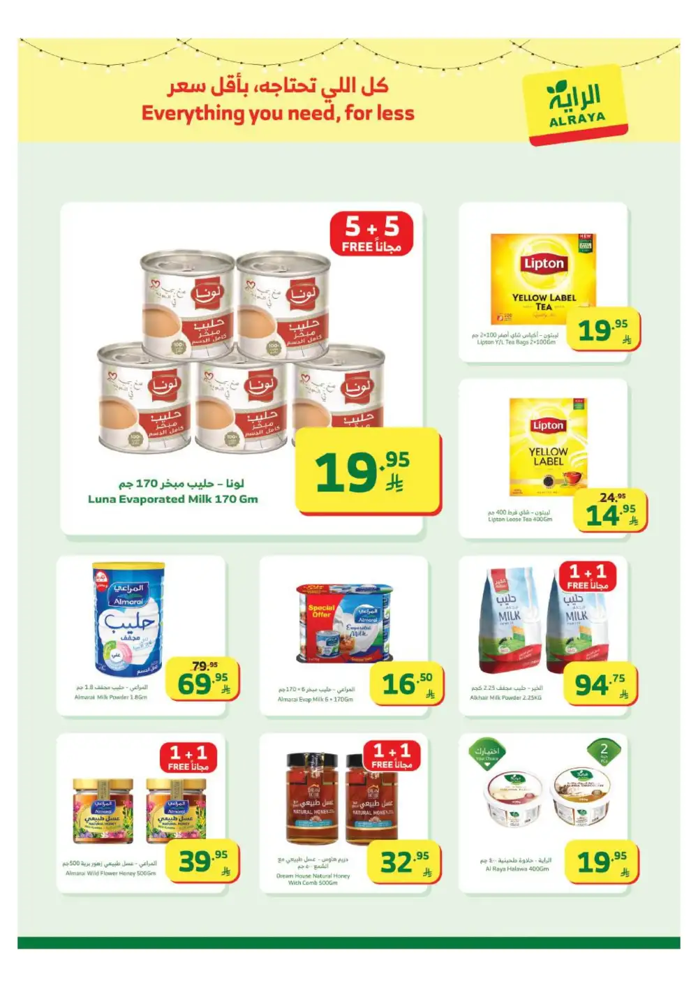 Ramadan Grocery Mega Sale & Buy 1 Get 1 Free Deals