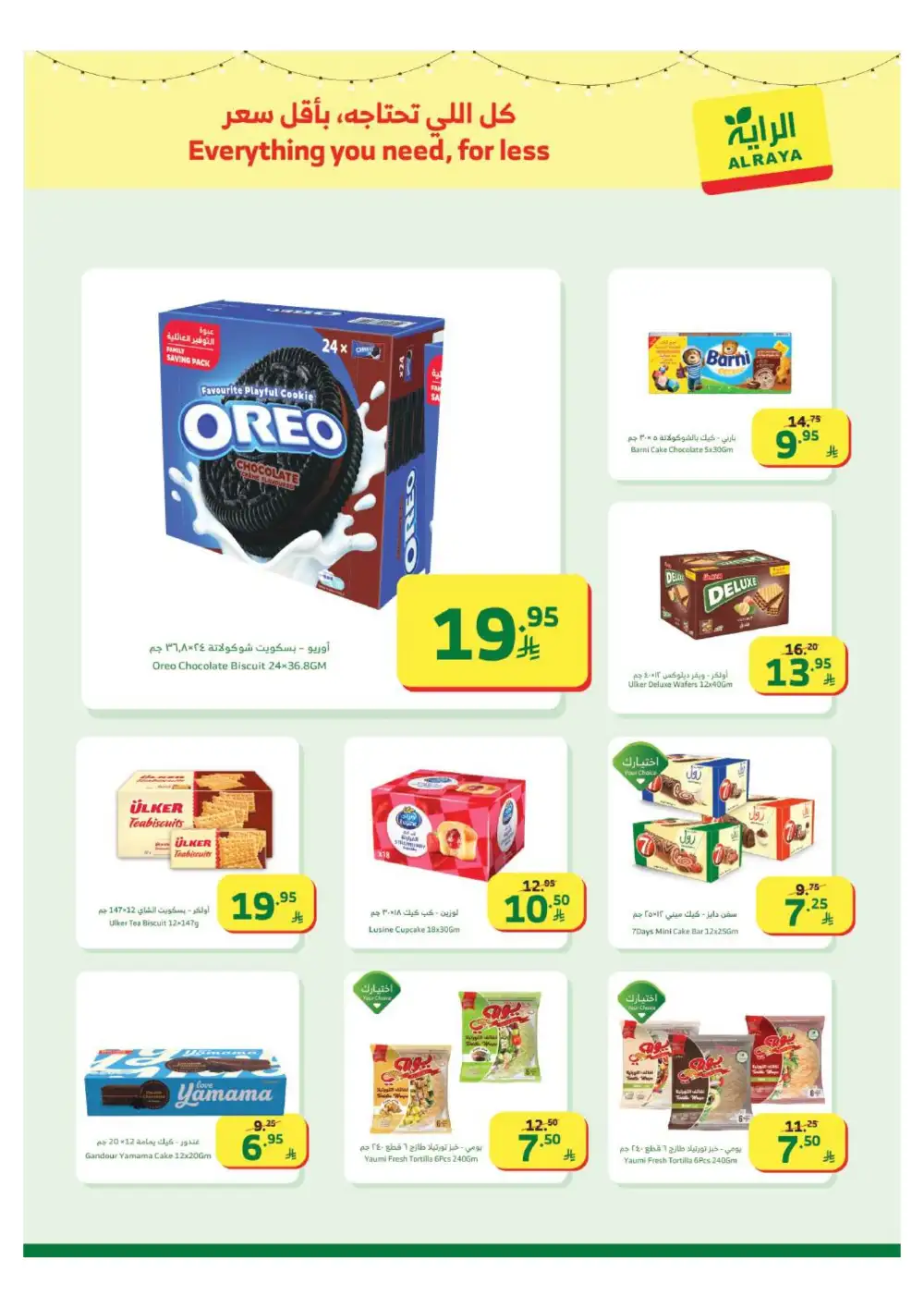 Ramadan Grocery Mega Sale & Buy 1 Get 1 Free Deals