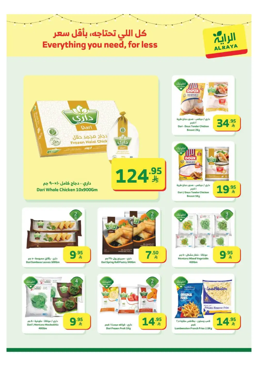 Ramadan Grocery Mega Sale & Buy 1 Get 1 Free Deals