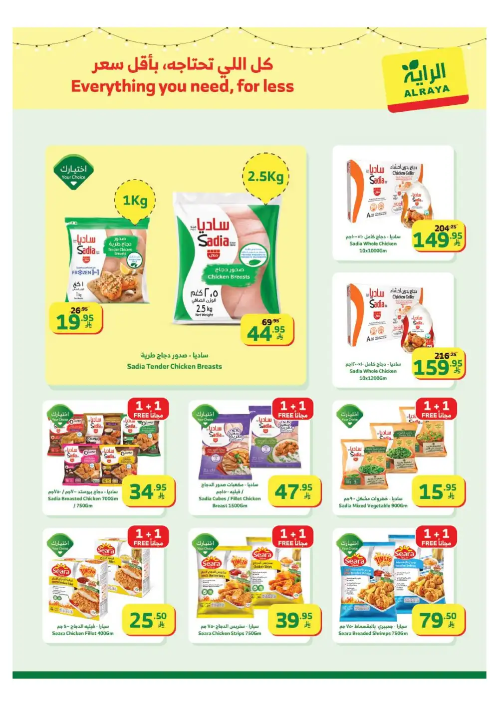 Ramadan Grocery Mega Sale & Buy 1 Get 1 Free Deals