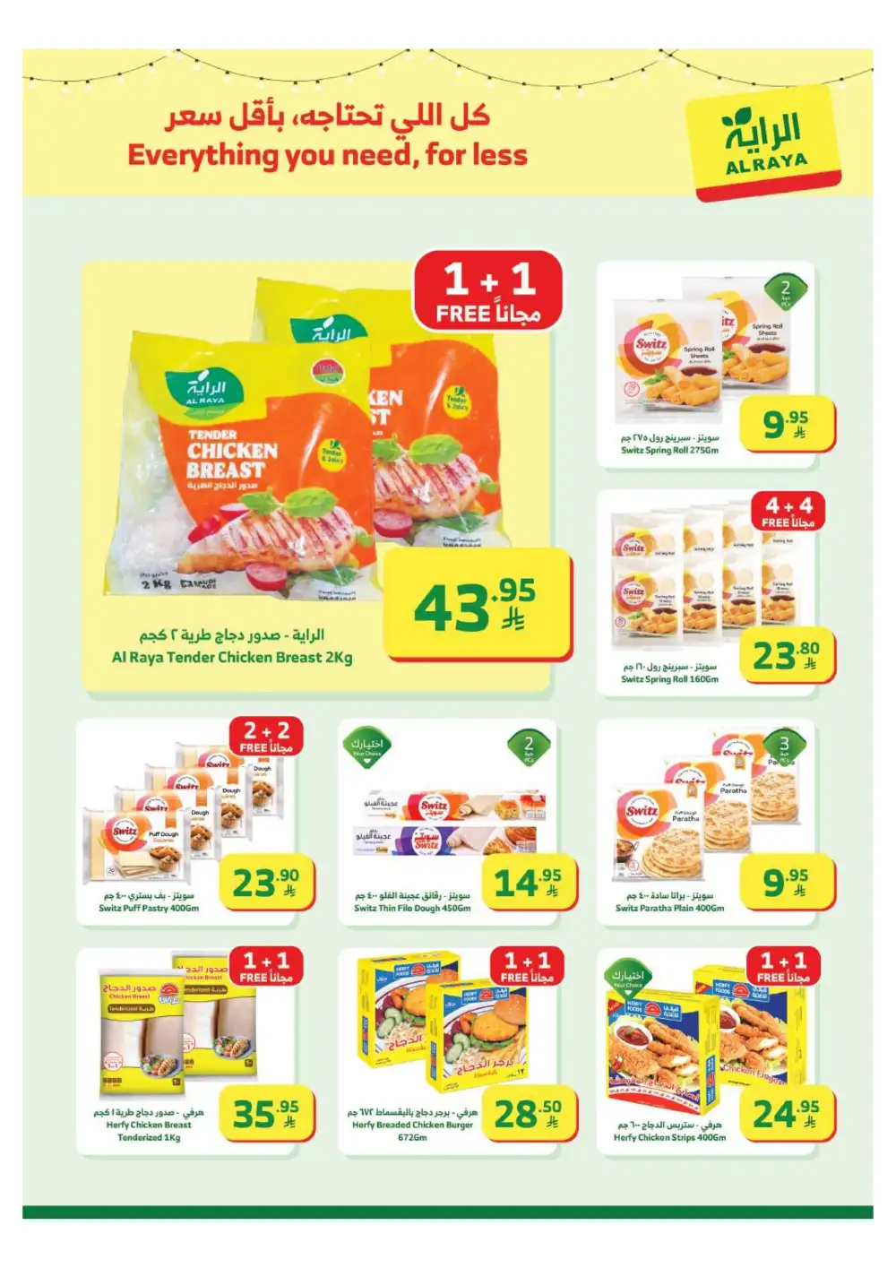 Ramadan Grocery Mega Sale & Buy 1 Get 1 Free Deals