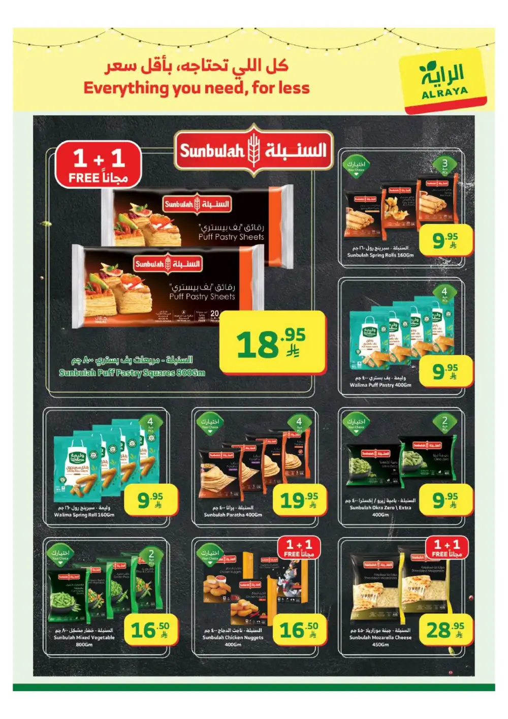Ramadan Grocery Mega Sale & Buy 1 Get 1 Free Deals