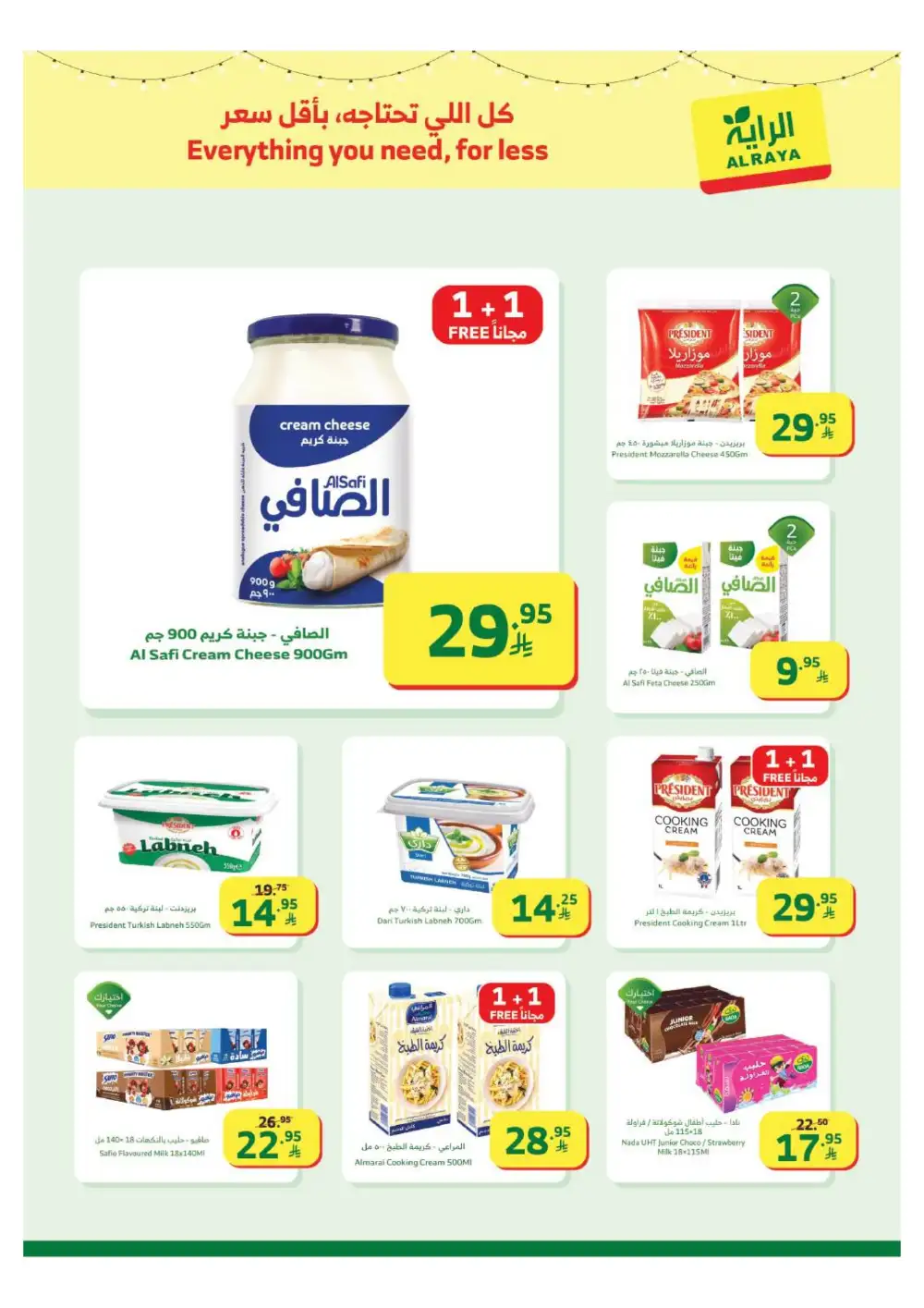 Ramadan Grocery Mega Sale & Buy 1 Get 1 Free Deals